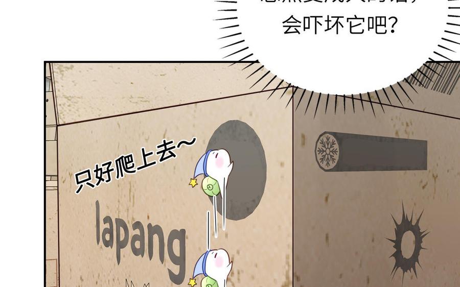 妖怪混圈指南 - 第120话 林涡被猫叼走了 - 第57张图