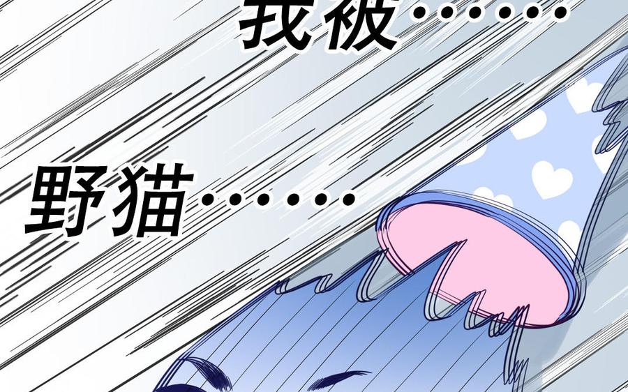 妖怪混圈指南 - 第120话 林涡被猫叼走了 - 第41张图