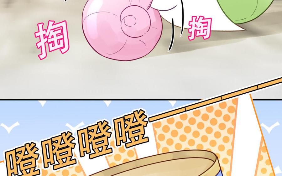 妖怪混圈指南 - 第120话 林涡被猫叼走了 - 第84张图