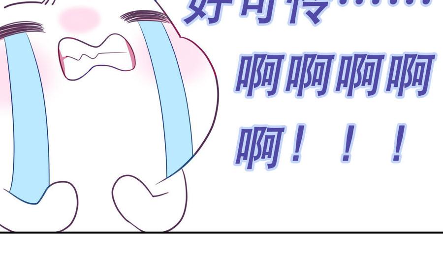 妖怪混圈指南 - 第120话 林涡被猫叼走了 - 第81张图