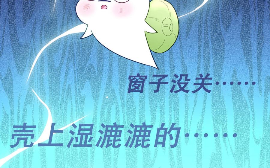 妖怪混圈指南 - 第120话 林涡被猫叼走了 - 第39张图