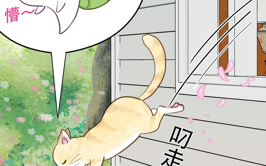 妖怪混圈指南 - 第120话 林涡被猫叼走了 - 第20张图