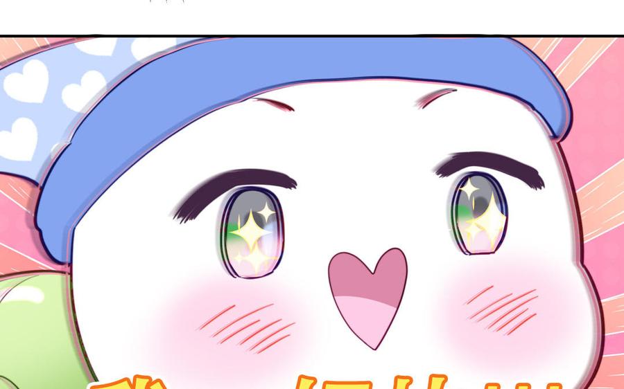 妖怪混圈指南 - 第120话 林涡被猫叼走了 - 第30张图