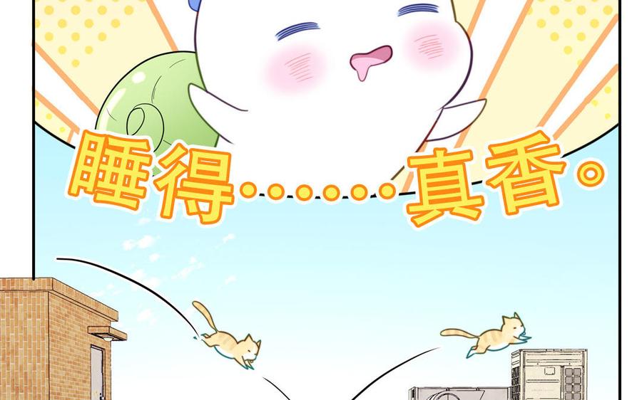 妖怪混圈指南 - 第120话 林涡被猫叼走了 - 第24张图