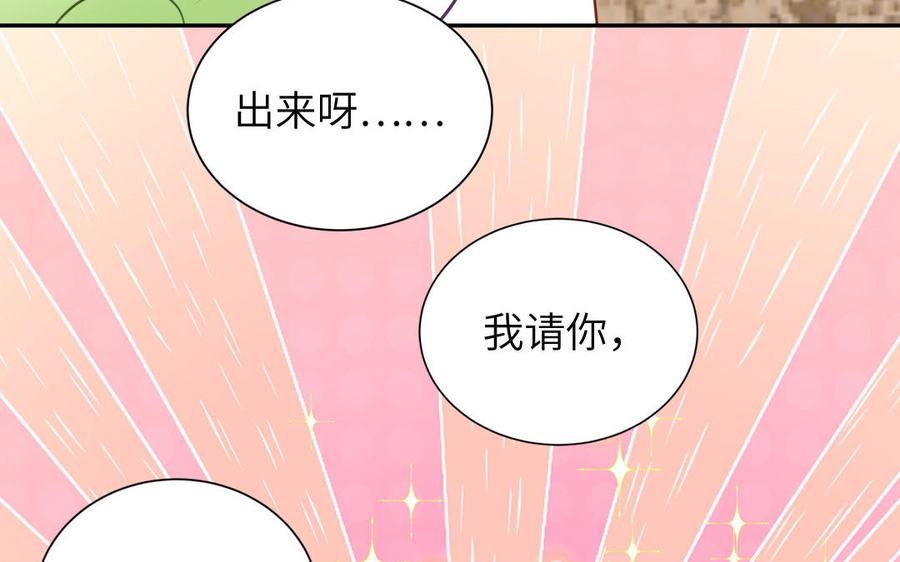 妖怪混圈指南 - 第120话 林涡被猫叼走了 - 第89张图