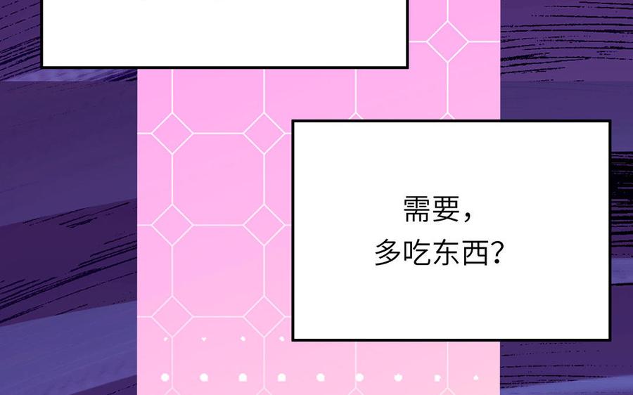 妖怪混圈指南 - 第120话 林涡被猫叼走了 - 第77张图