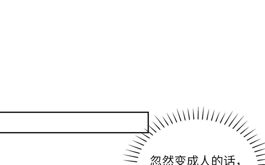 妖怪混圈指南 - 第120话 林涡被猫叼走了 - 第56张图