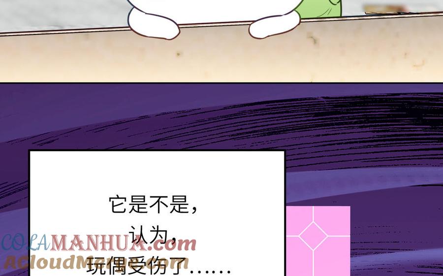 妖怪混圈指南 - 第120话 林涡被猫叼走了 - 第76张图