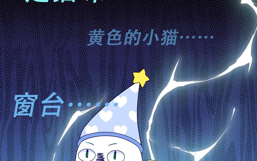 妖怪混圈指南 - 第120话 林涡被猫叼走了 - 第38张图
