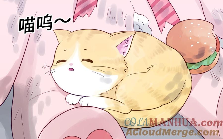 妖怪混圈指南 - 第120话 林涡被猫叼走了 - 第73张图