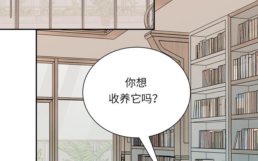 妖怪混圈指南 - 第121话 诱拐成功 - 第44张图