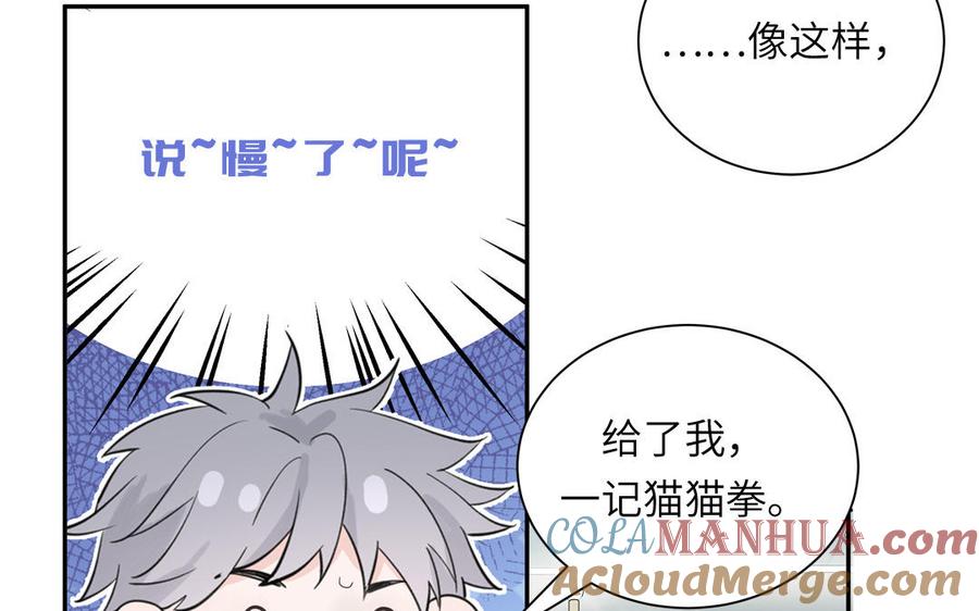 妖怪混圈指南 - 第121话 诱拐成功 - 第69张图