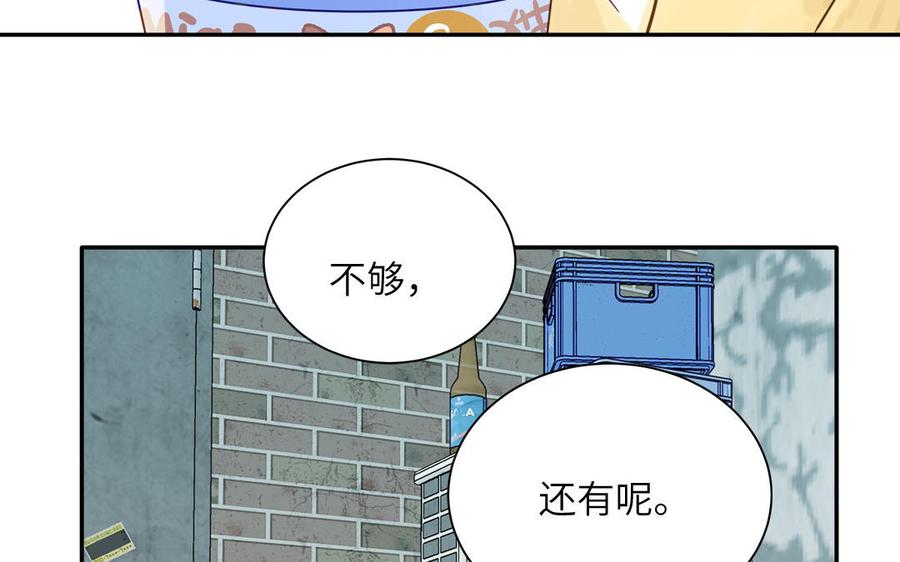 妖怪混圈指南 - 第121话 诱拐成功 - 第20张图