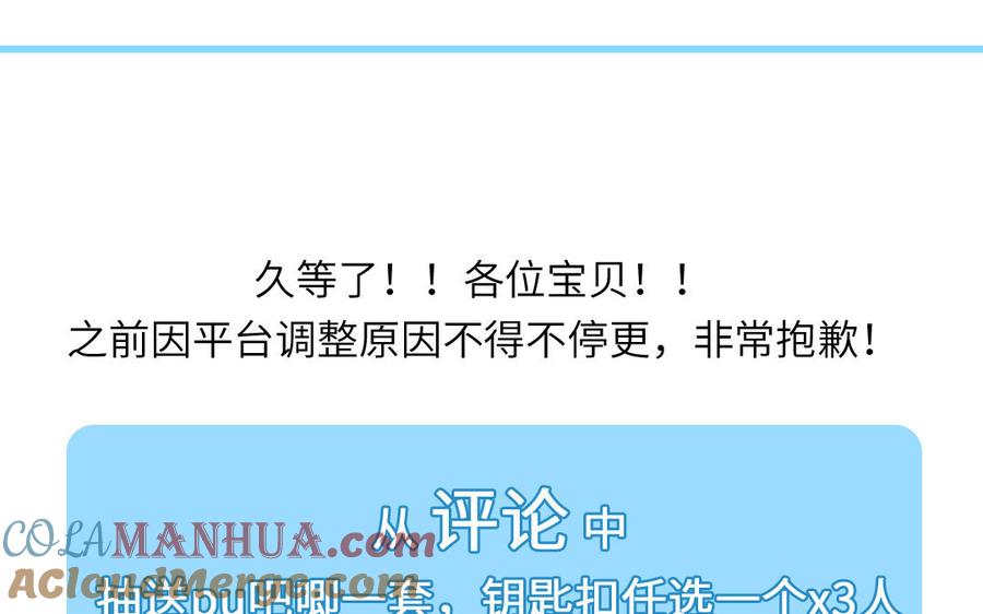 妖怪混圈指南 - 第121话 诱拐成功 - 第97张图