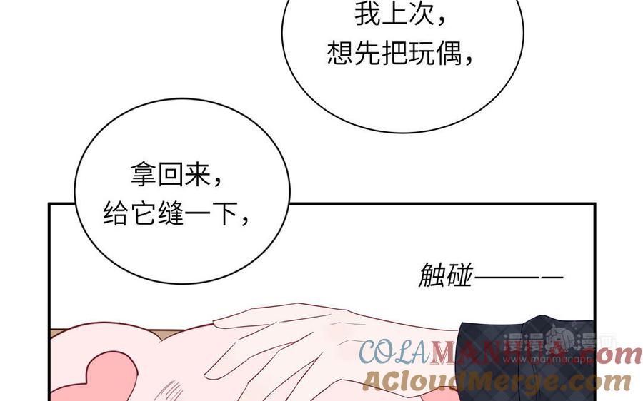 妖怪混圈指南 - 第121话 诱拐成功 - 第65张图