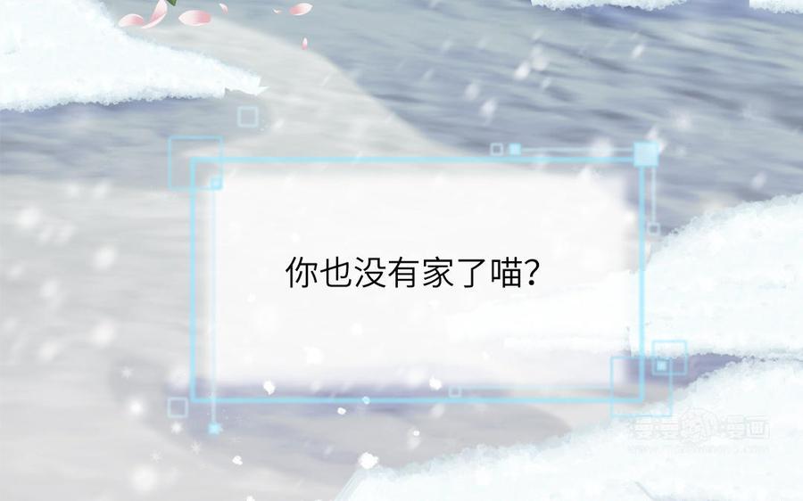 妖怪混圈指南 - 第121话 诱拐成功 - 第95张图