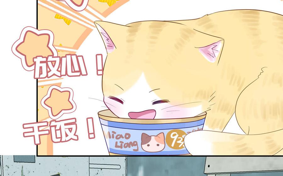 妖怪混圈指南 - 第121话 诱拐成功 - 第27张图