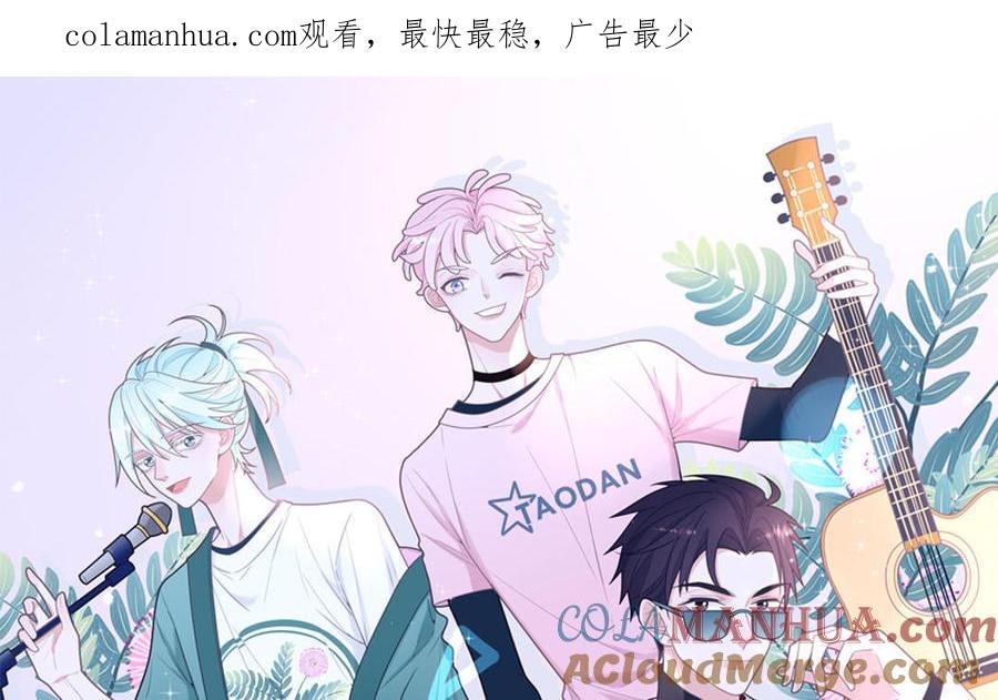 妖怪混圈指南 - 第121话 诱拐成功 - 第1张图