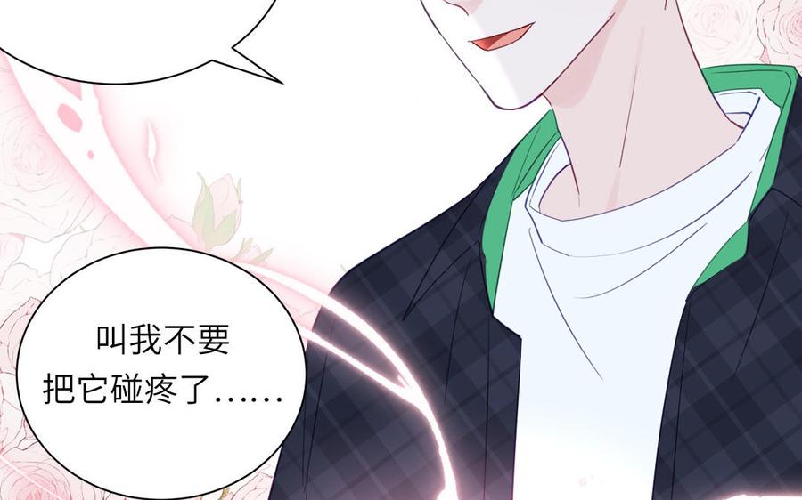 妖怪混圈指南 - 第121话 诱拐成功 - 第74张图