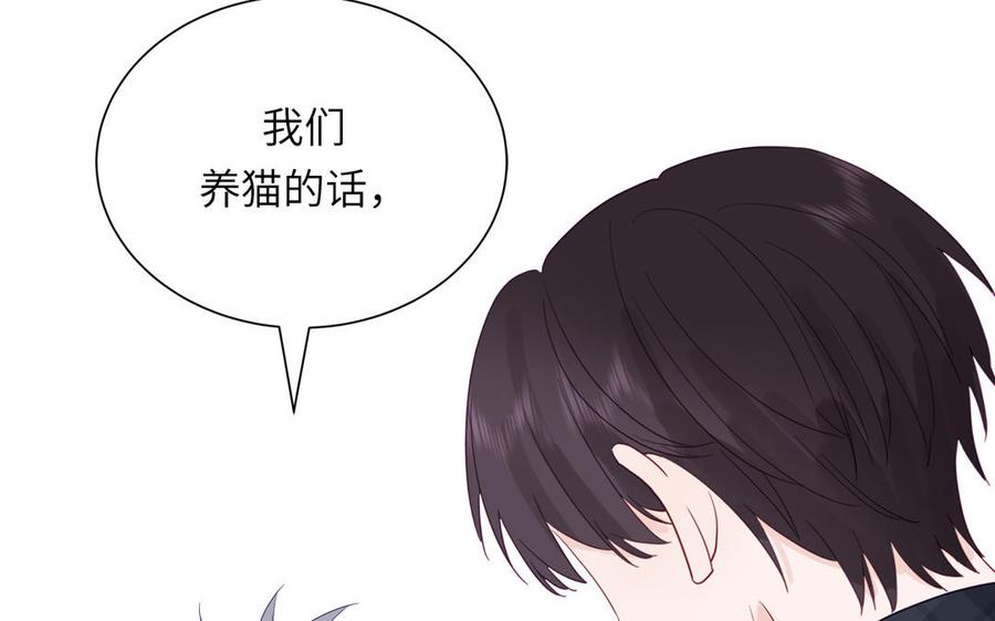 妖怪混圈指南 - 第121话 诱拐成功 - 第47张图