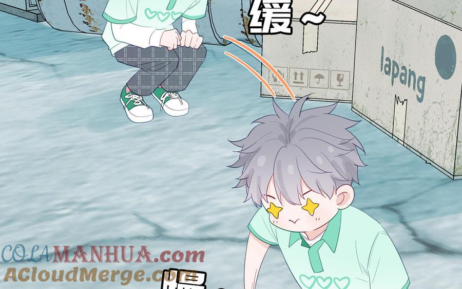 妖怪混圈指南 - 第121话 诱拐成功 - 第29张图