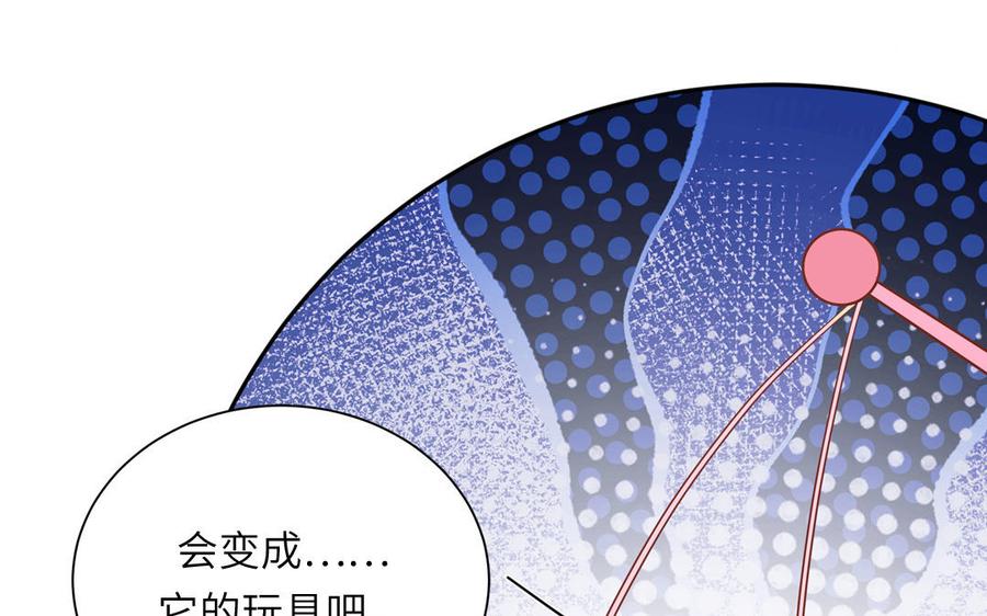 妖怪混圈指南 - 第121话 诱拐成功 - 第50张图