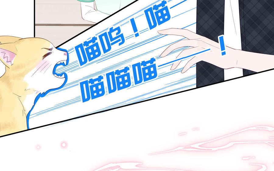 妖怪混圈指南 - 第121话 诱拐成功 - 第72张图