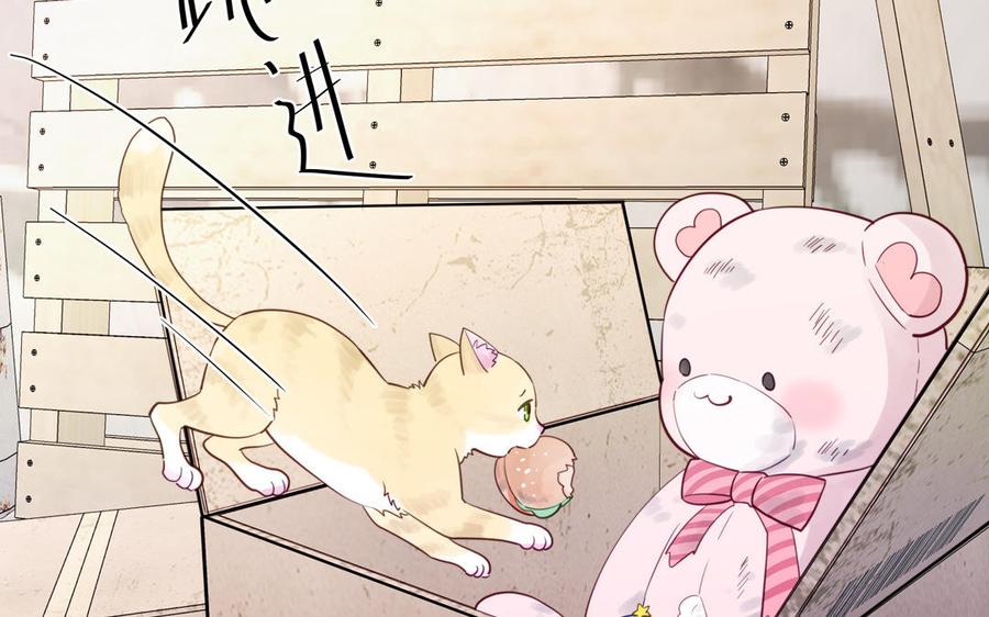 妖怪混圈指南 - 第121话 诱拐成功 - 第7张图