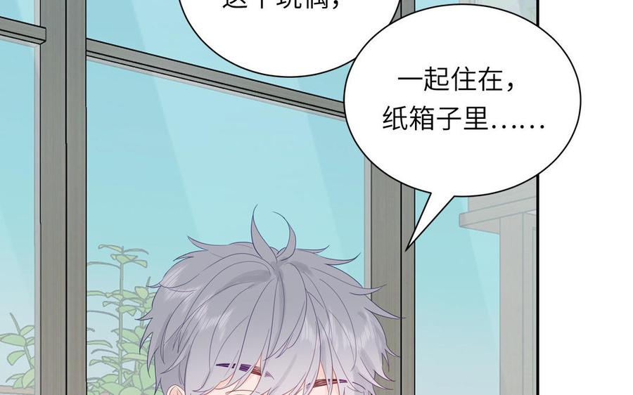 妖怪混圈指南 - 第121话 诱拐成功 - 第62张图