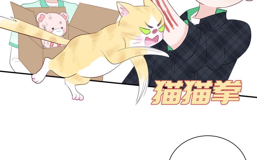 妖怪混圈指南 - 第121话 诱拐成功 - 第68张图