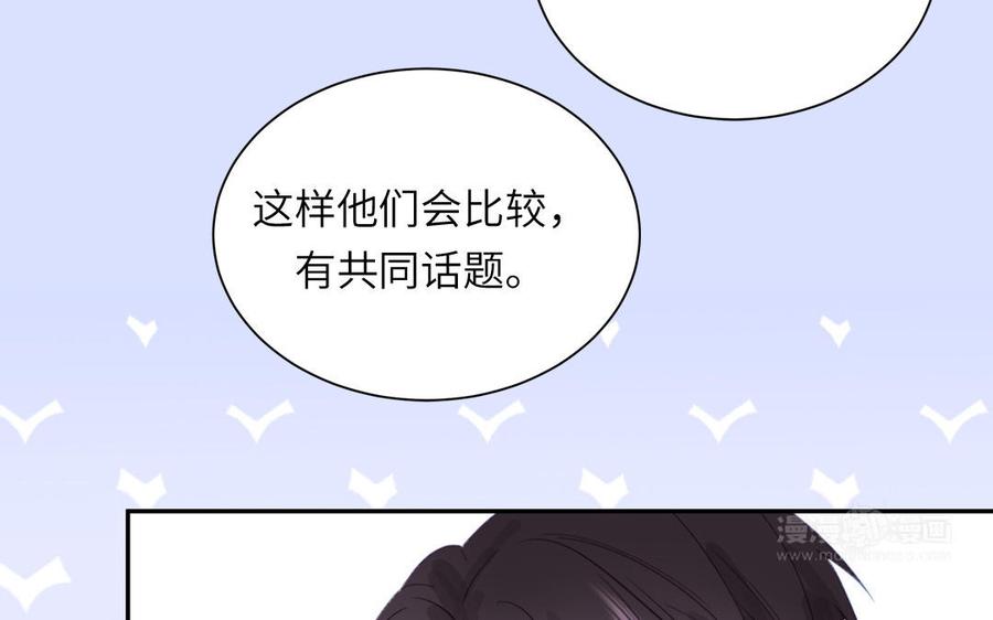 妖怪混圈指南 - 第121话 诱拐成功 - 第55张图