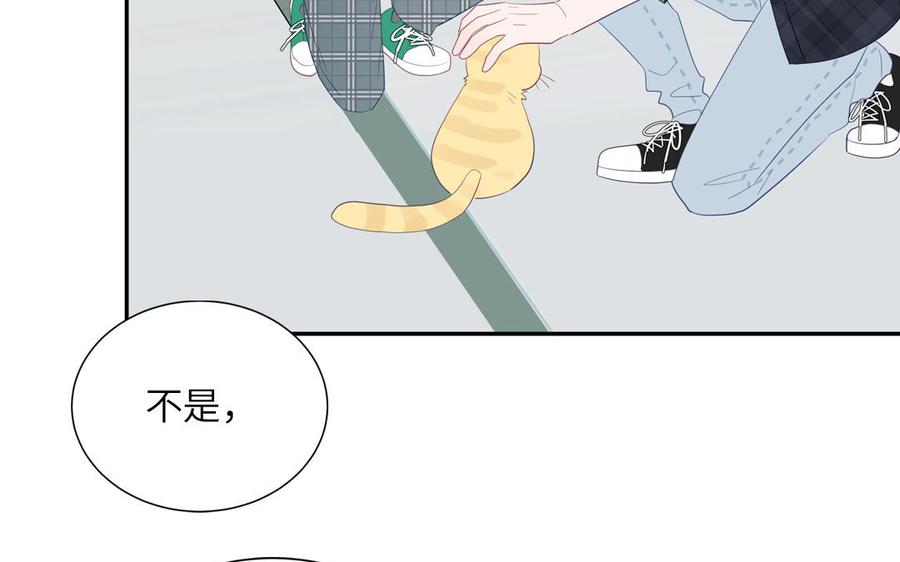 妖怪混圈指南 - 第121话 诱拐成功 - 第46张图