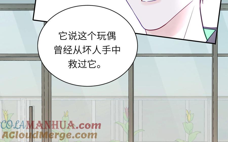 妖怪混圈指南 - 第121话 诱拐成功 - 第77张图