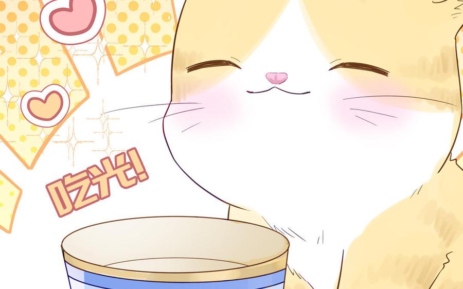 妖怪混圈指南 - 第121话 诱拐成功 - 第19张图