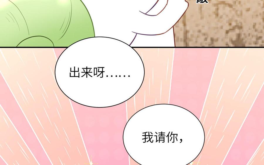 妖怪混圈指南 - 第121话 诱拐成功 - 第12张图