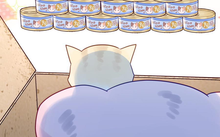 妖怪混圈指南 - 第121话 诱拐成功 - 第14张图