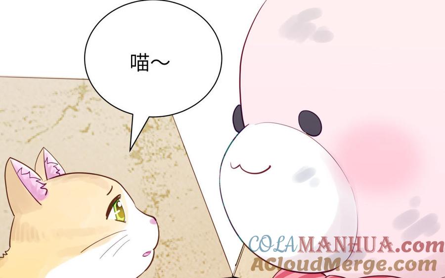 妖怪混圈指南 - 第121话 诱拐成功 - 第9张图