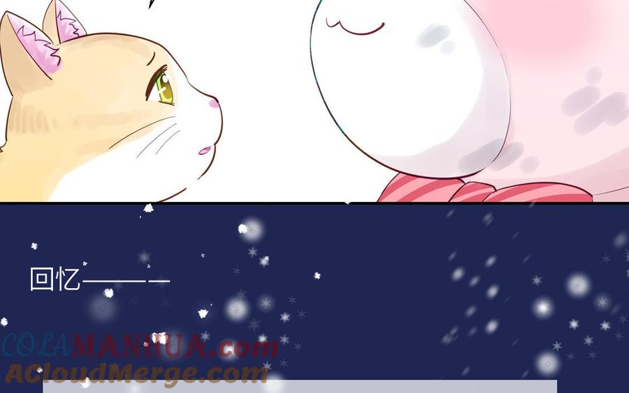 妖怪混圈指南 - 第121话 诱拐成功 - 第81张图