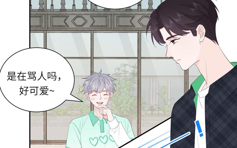 妖怪混圈指南 - 第121话 诱拐成功 - 第71张图