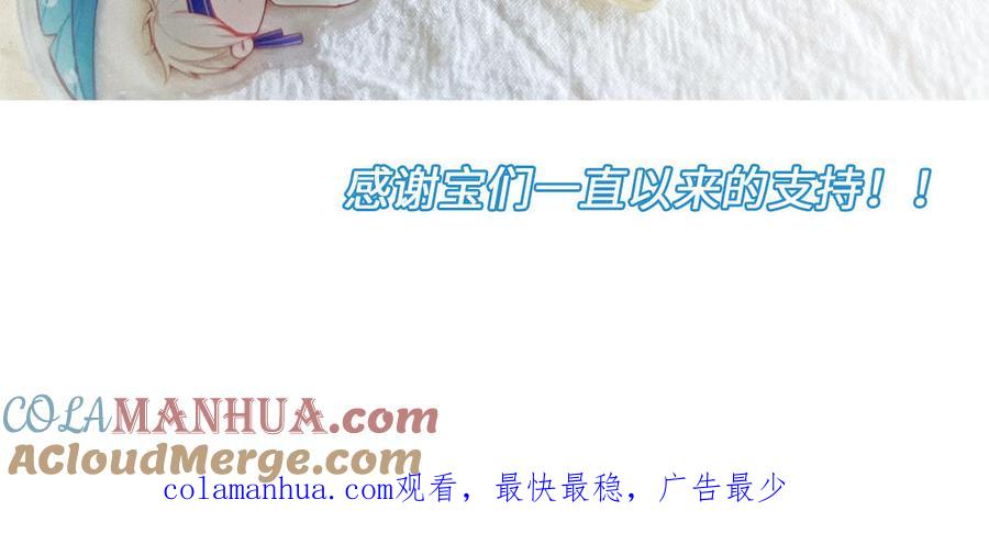 妖怪混圈指南 - 第121话 诱拐成功 - 第101张图