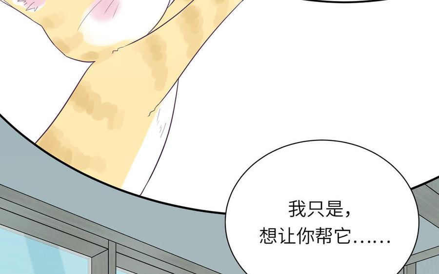 妖怪混圈指南 - 第121话 诱拐成功 - 第52张图