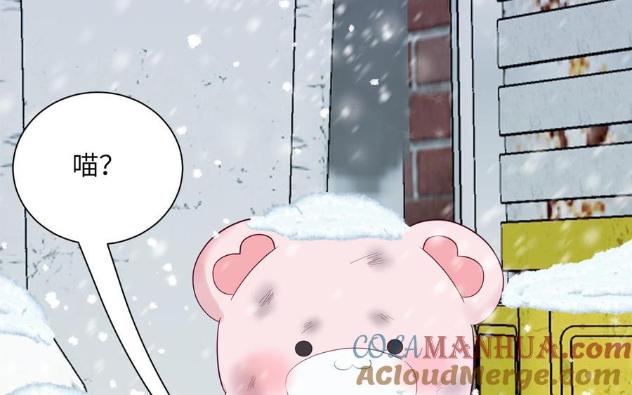 妖怪混圈指南 - 第121话 诱拐成功 - 第93张图