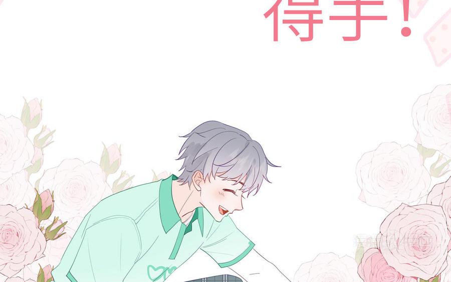 妖怪混圈指南 - 第121话 诱拐成功 - 第35张图