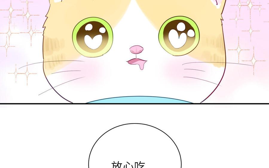 妖怪混圈指南 - 第121话 诱拐成功 - 第23张图