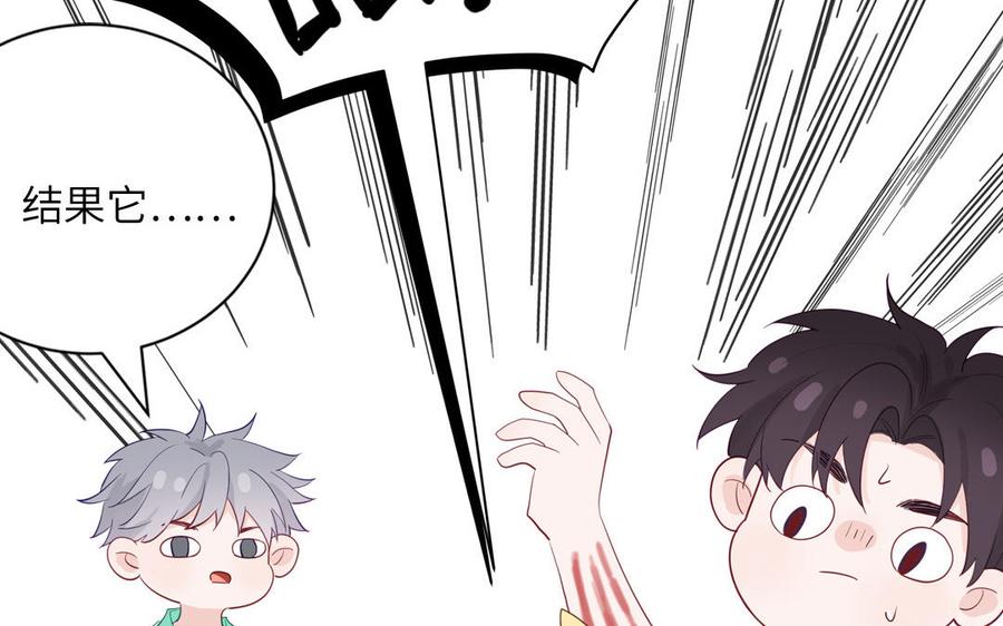 妖怪混圈指南 - 第121话 诱拐成功 - 第67张图