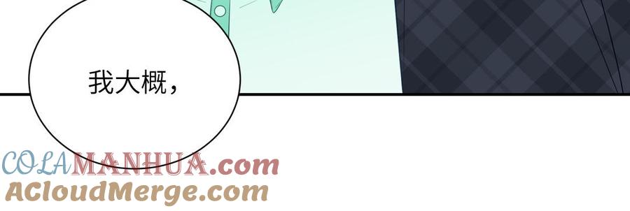 妖怪混圈指南 - 第121话 诱拐成功 - 第49张图