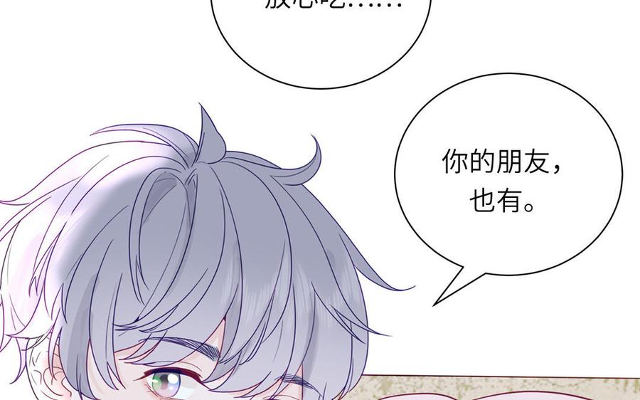 妖怪混圈指南 - 第121话 诱拐成功 - 第24张图