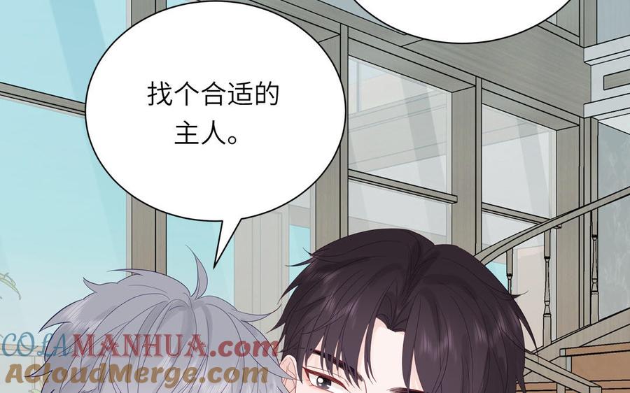 妖怪混圈指南 - 第121话 诱拐成功 - 第53张图