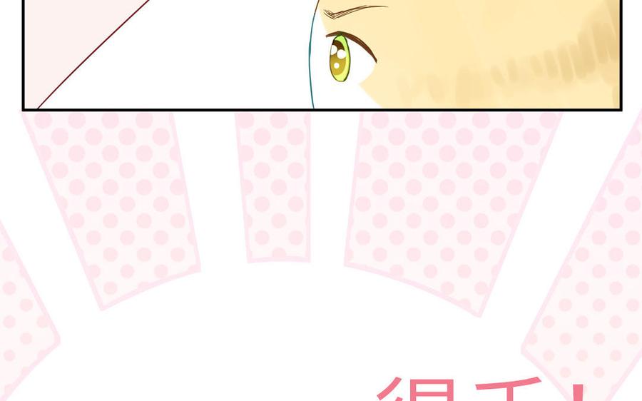 妖怪混圈指南 - 第121话 诱拐成功 - 第34张图