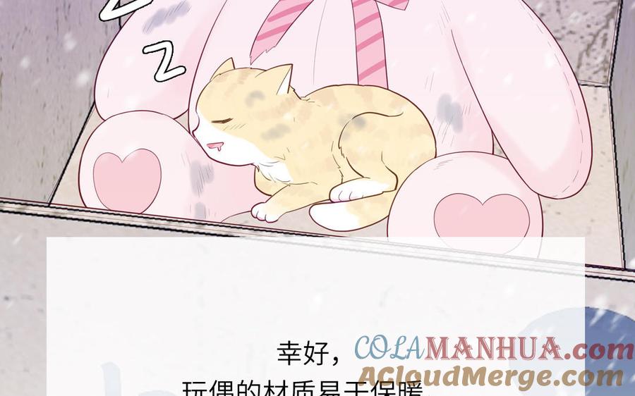 妖怪混圈指南 - 第122话 相依为命 - 第33张图